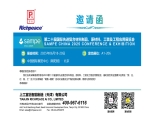 第二十屆國(guó)際先進(jìn)復(fù)合材料制品、原材料、工裝及工程應(yīng)用展覽會(huì)