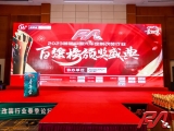 喜報(bào)|上工富怡榮獲“2022年度中國(guó)汽車(chē)定制改裝行業(yè)配套品牌10強(qiáng)”獎(jiǎng)項(xiàng)！